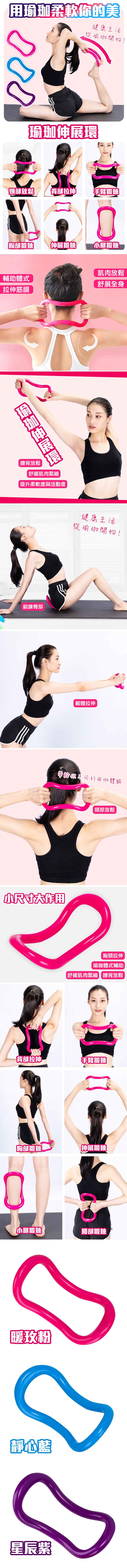 健身展開胸背伸展助力瑜珈環棒O