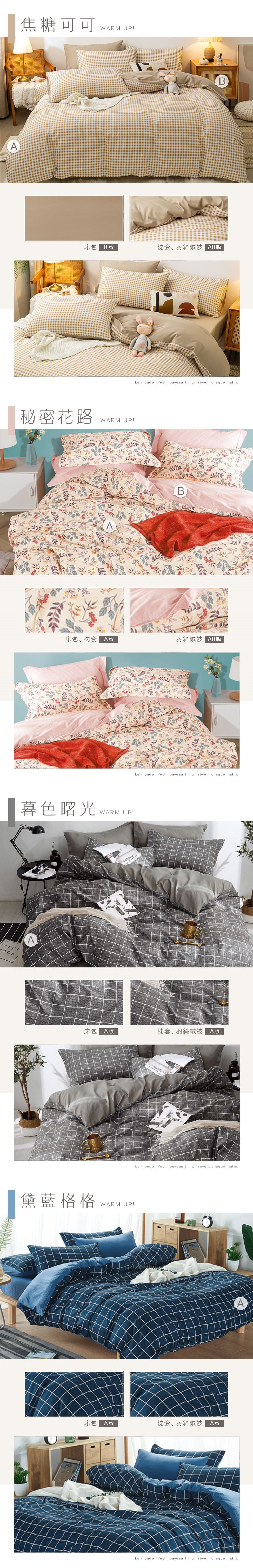 頂級床包羽絲絨被組 251017