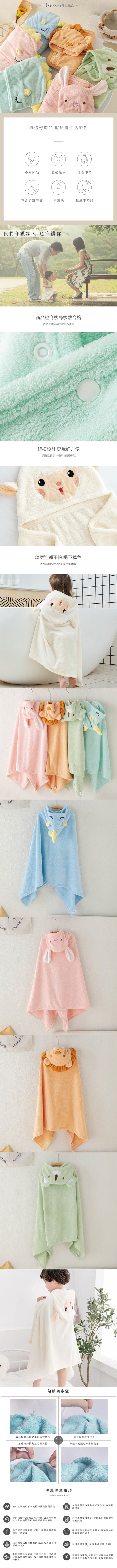 可愛動物造型珊瑚絨兒童斗蓬浴巾