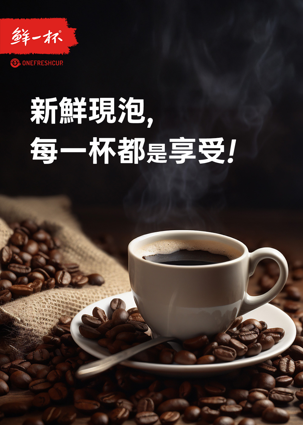 即溶系列-瑞士熱巧克力、南非國寶奶茶、法式抹茶拿鐵、老舊金山拿鐵二合一、老舊金山拿鐵三合一
