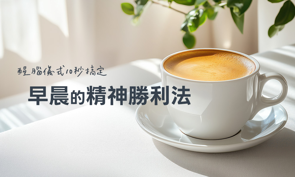 即溶系列-瑞士熱巧克力、南非國寶奶茶、法式抹茶拿鐵、老舊金山拿鐵二合一、老舊金山拿鐵三合一