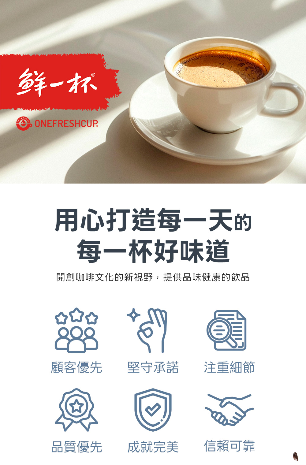 即溶系列-瑞士熱巧克力、南非國寶奶茶、法式抹茶拿鐵、老舊金山拿鐵二合一、老舊金山拿鐵三合一