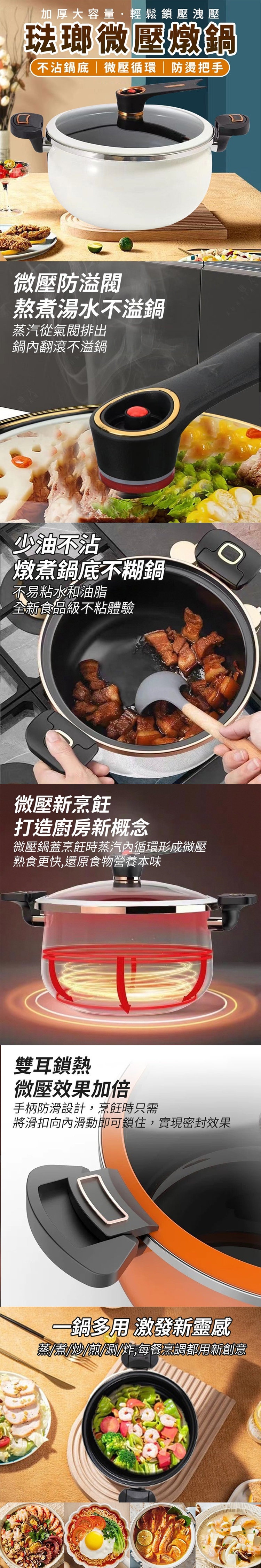 (A)(均)琺瑯微壓燉鍋 微壓鍋 燉煮鍋 琺瑯鍋