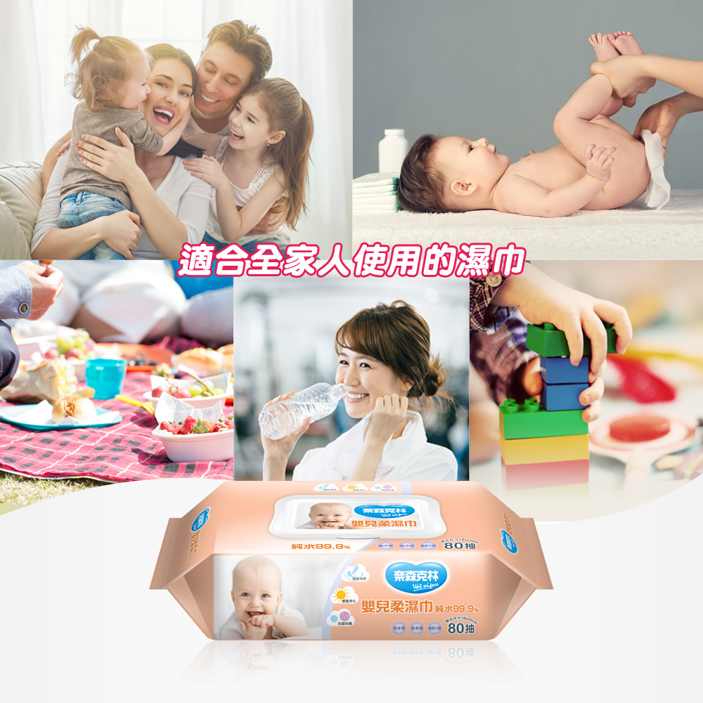 (2025雙11活動)奈森克林加大加厚嬰兒濕巾80抽贈抗菌濕巾