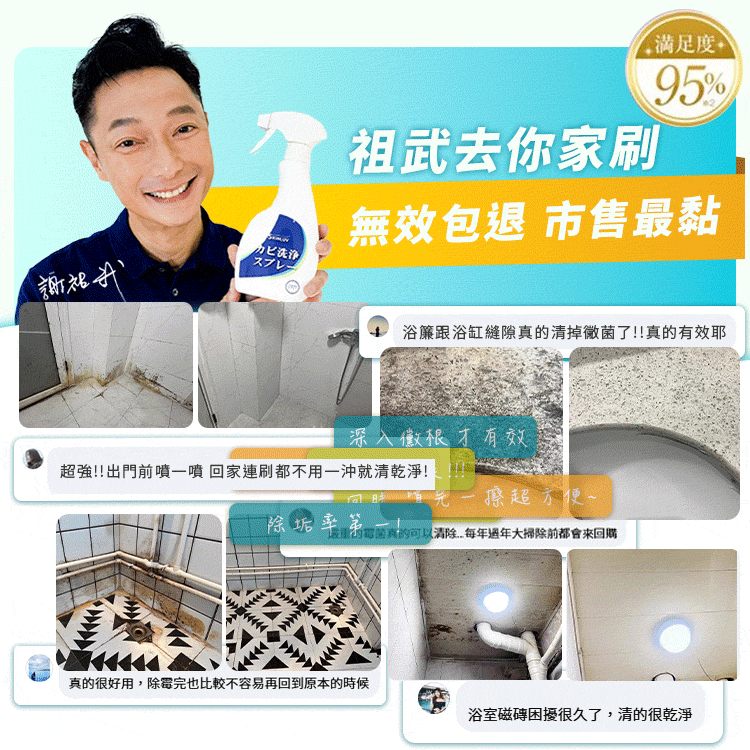 【台灣製造】MIT除霉噴霧 除黴慕斯 除霉