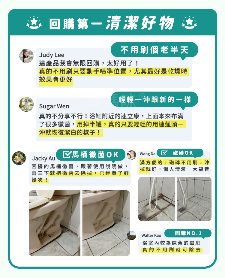 【台灣製造】MIT除霉噴霧 除黴慕斯 除霉