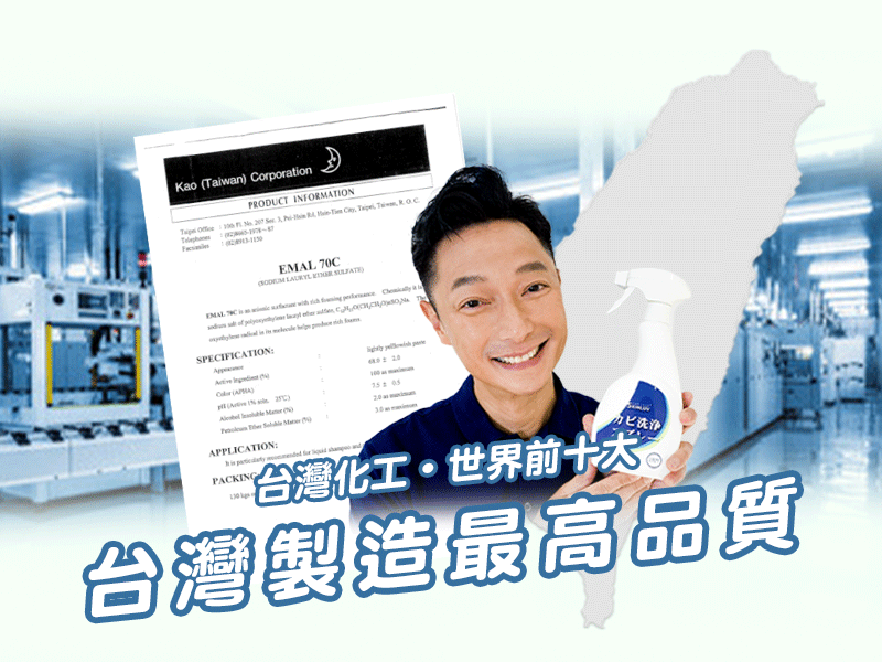 【台灣製造】MIT除霉噴霧 除黴慕斯 除霉