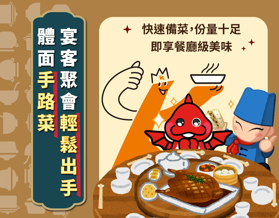 KKLife 冬季湯品鍋物任選組(雙蔘燉烏骨湯、胡椒豬肚雞湯、胡椒鴨、傳統羊肉爐)1200g-2800g