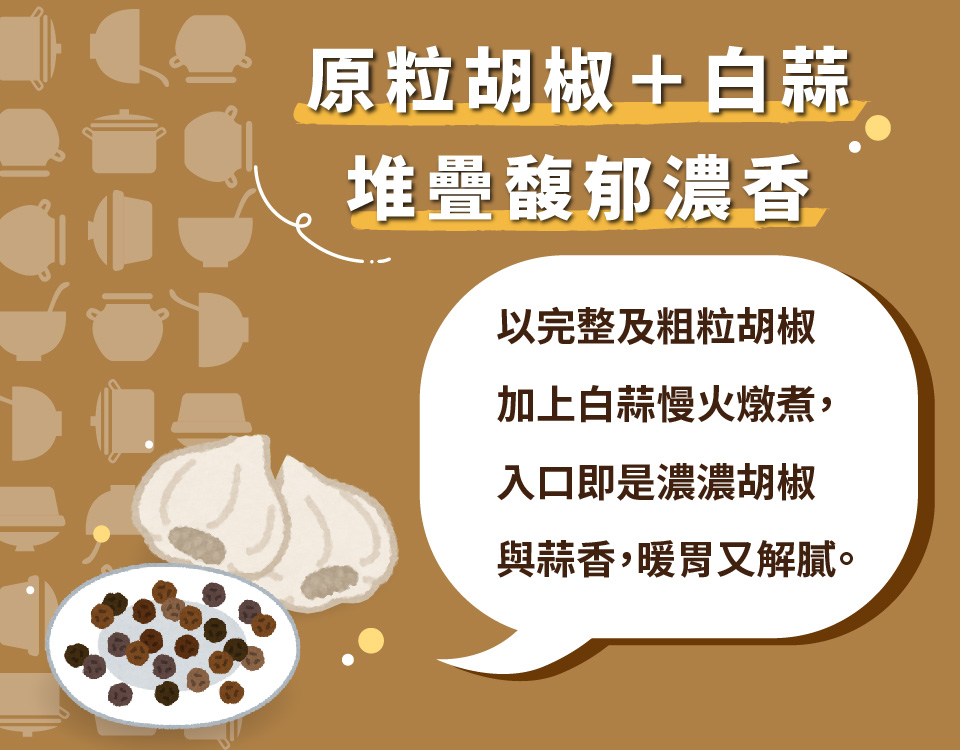 KKLife 冬季湯品鍋物任選組(雙蔘燉烏骨湯、胡椒豬肚雞湯、胡椒鴨、傳統羊肉爐)1200g-2800g