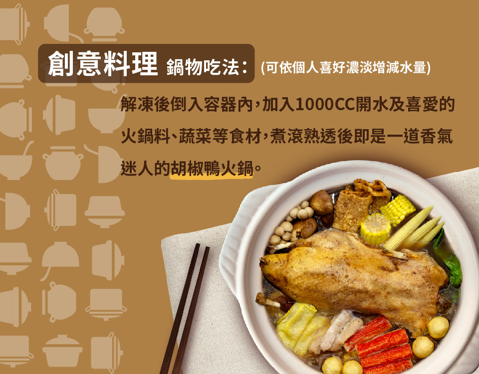 KKLife 冬季湯品鍋物任選組(雙蔘燉烏骨湯、胡椒豬肚雞湯、胡椒鴨、傳統羊肉爐)1200g-2800g