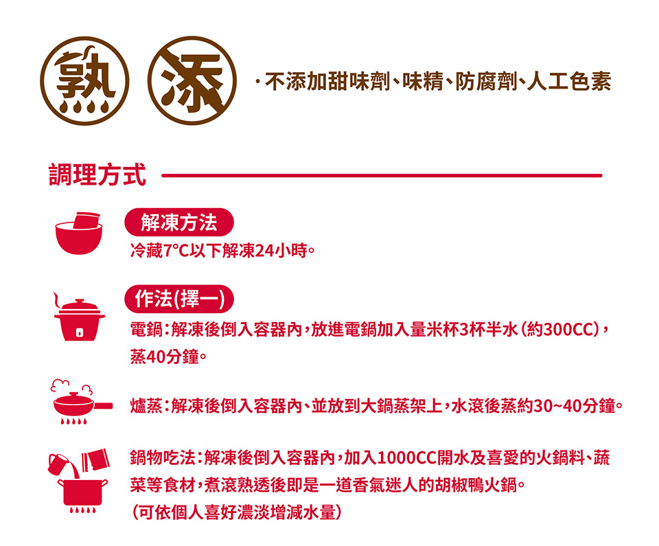 KKLife 冬季湯品鍋物任選組(雙蔘燉烏骨湯、胡椒豬肚雞湯、胡椒鴨、傳統羊肉爐)1200g-2800g