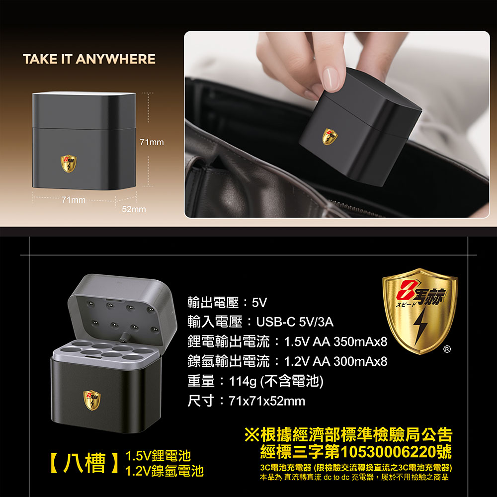 【8馬赫】3號/AA 恆壓可充式1.5V鋰電池全新特大能量3700mWh+(3號8槽)(鎳氫/鋰電 混充型)AI隨身收納盒充電器