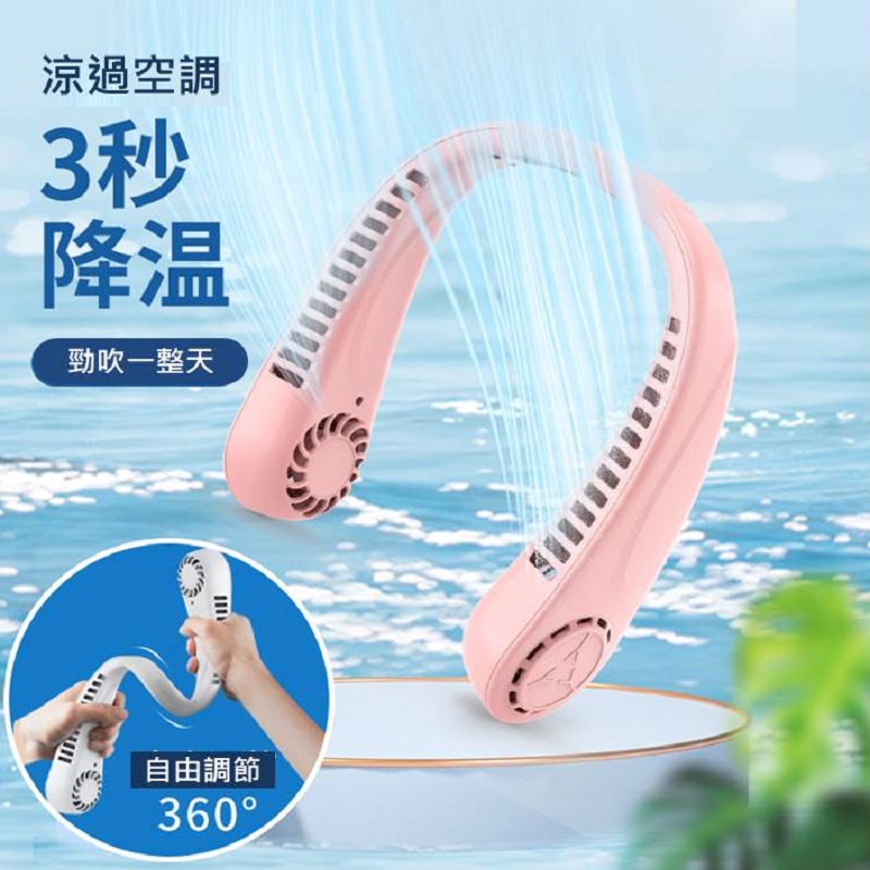 【限時買一送一】USB無葉渦輪頸掛脖風扇 買1大送1小 角度可調整 靜音強風