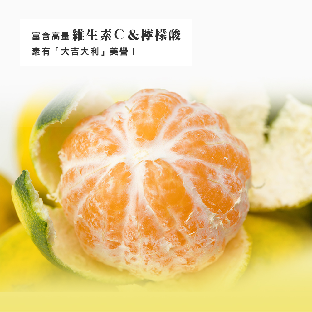 【雪莉朵辣嚴選】青皮椪柑 30A級大果5斤箱(7-9粒)/25A級中果5斤箱(11-13粒) -預購11/5-11/11出貨