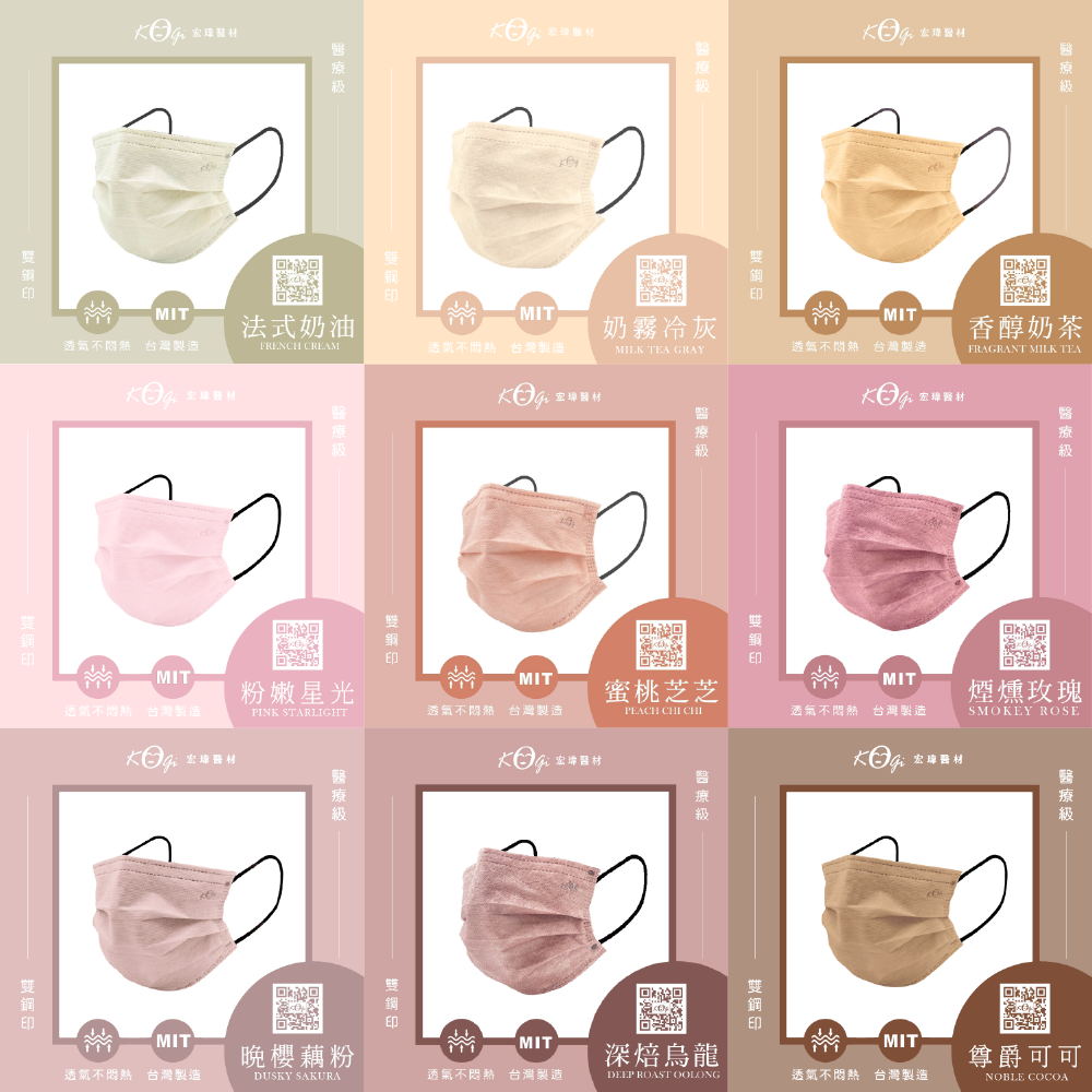 宏瑋超高CP值醫療口罩 50入 19色可選