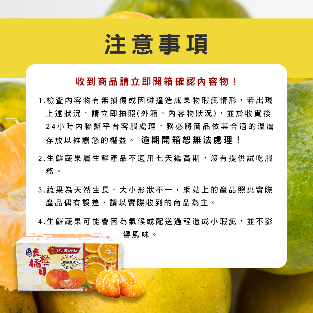 【雪莉朵辣嚴選】青皮椪柑 30A級大果5斤箱(7-9粒)/25A級中果5斤箱(11-13粒) -預購11/5-11/11出貨