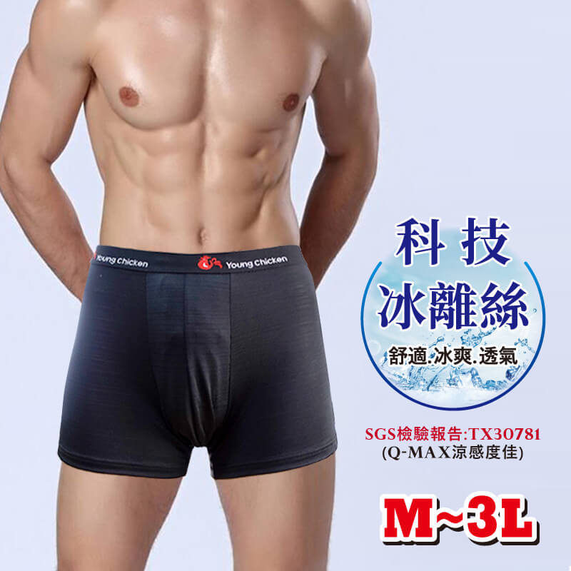 【YABY芽比】9042公雞冰絲涼感平口褲M-3L