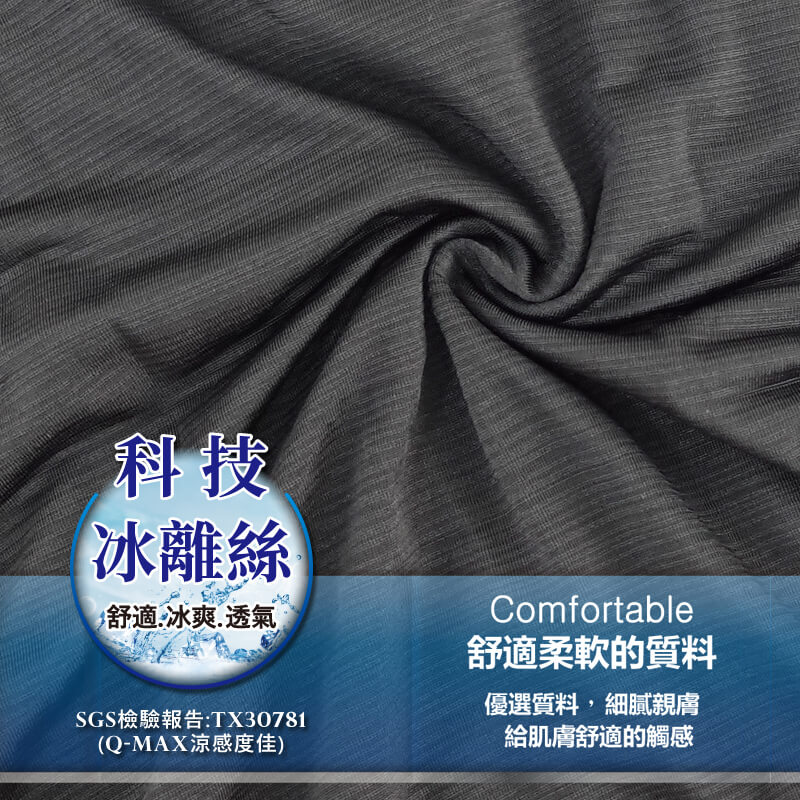 【YABY芽比】9042公雞冰絲涼感平口褲M-3L