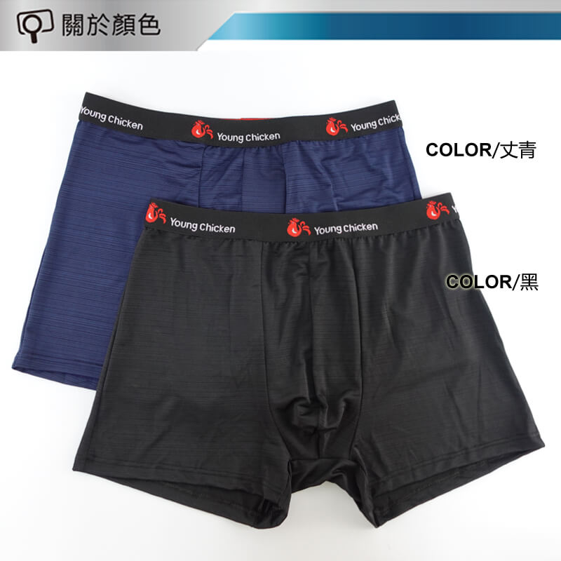 【YABY芽比】9042公雞冰絲涼感平口褲M-3L