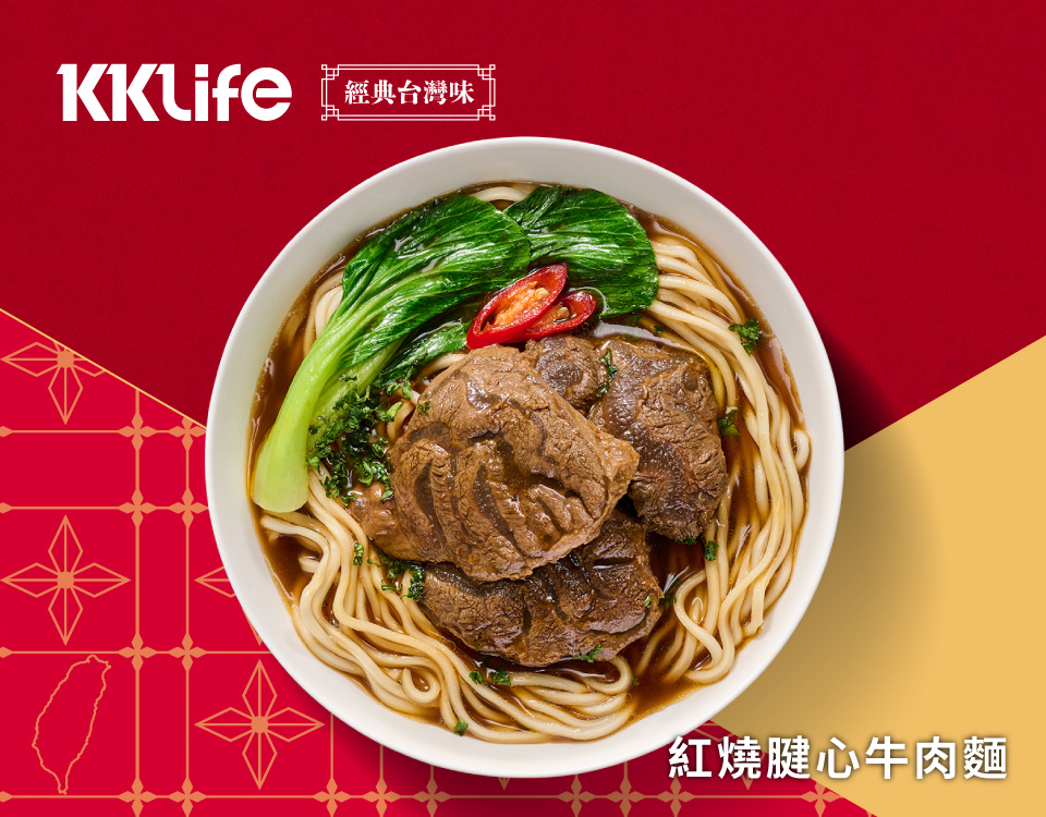 KKLife 經典台灣紅燒/茶香牛肉麵
