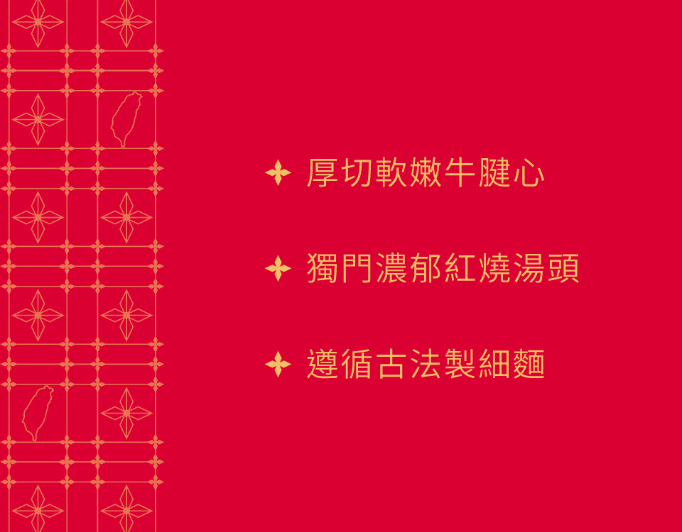 KKLife 經典台灣紅燒/茶香牛肉麵