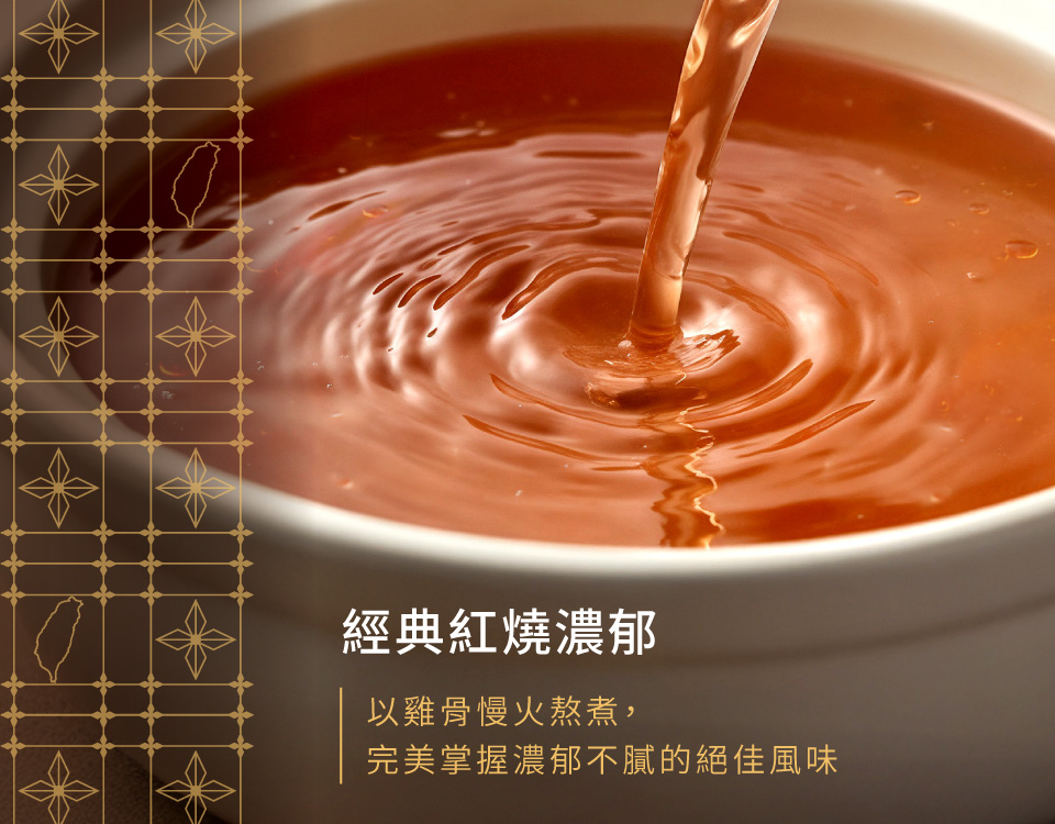 KKLife 經典台灣紅燒/茶香牛肉麵