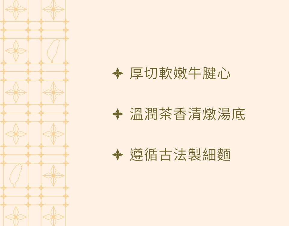 KKLife 經典台灣紅燒/茶香牛肉麵