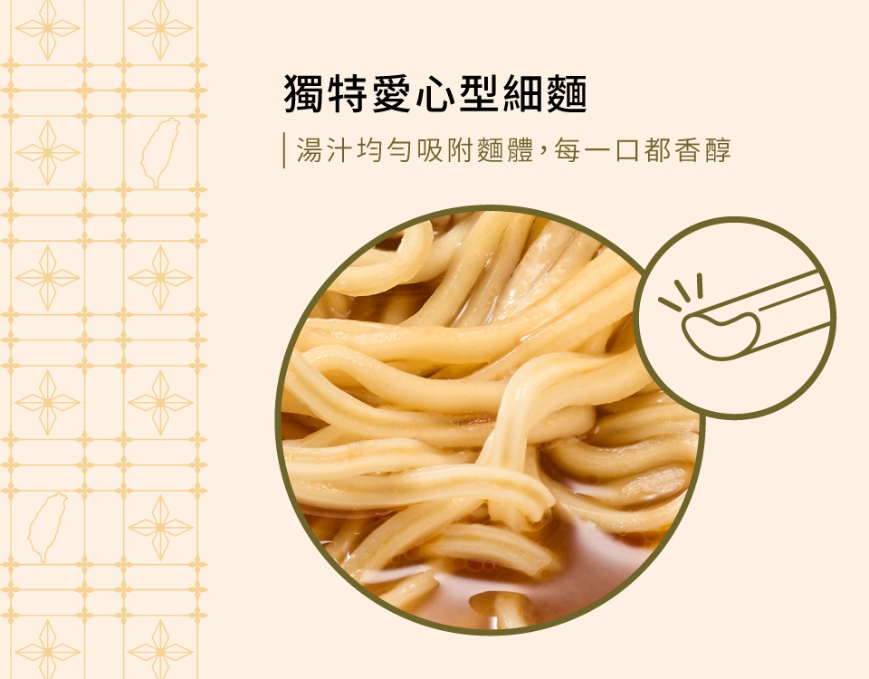 KKLife 經典台灣紅燒/茶香牛肉麵