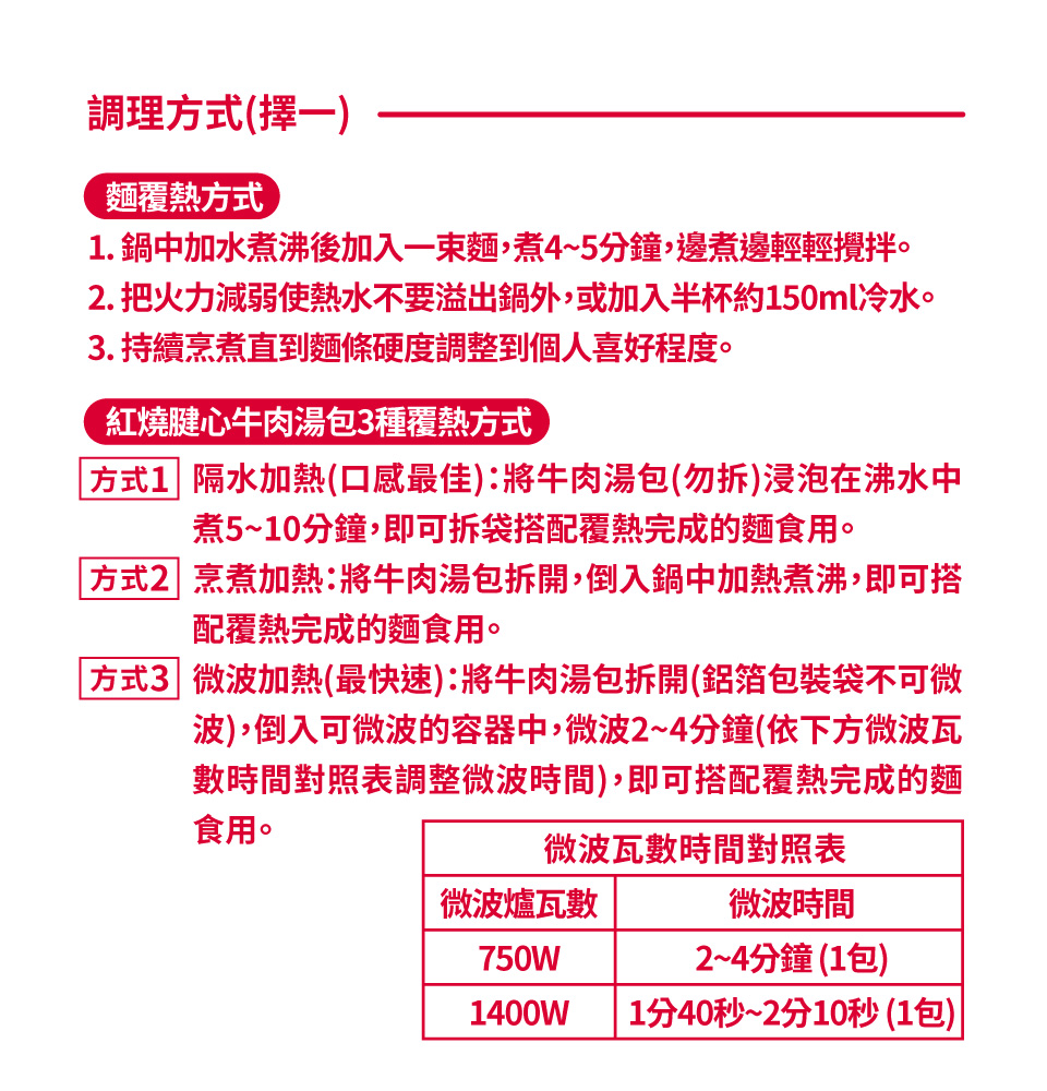 KKLife 經典台灣紅燒/茶香牛肉麵