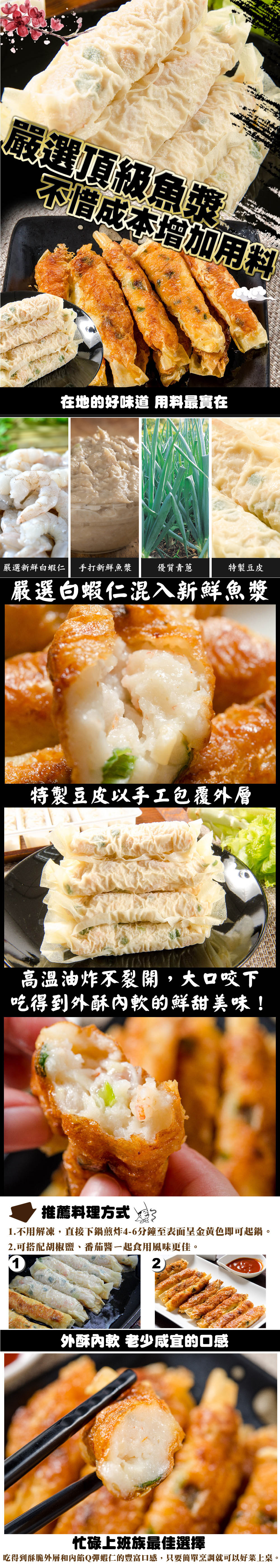 金鑽蝦捲(300g/10條/盒)