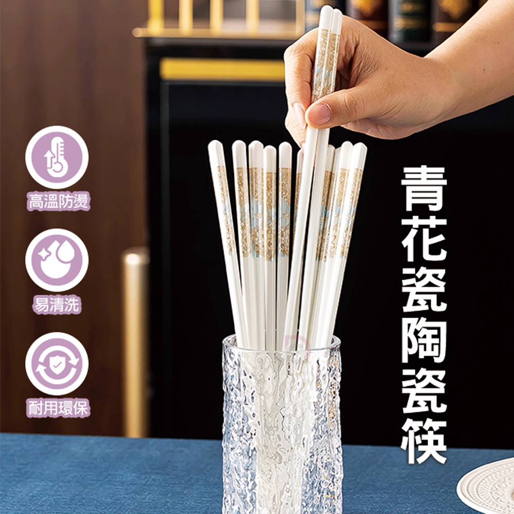 【德昌】青花瓷陶瓷筷