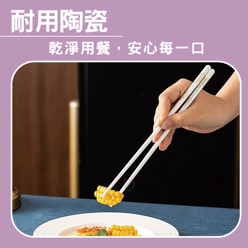 【德昌】青花瓷陶瓷筷