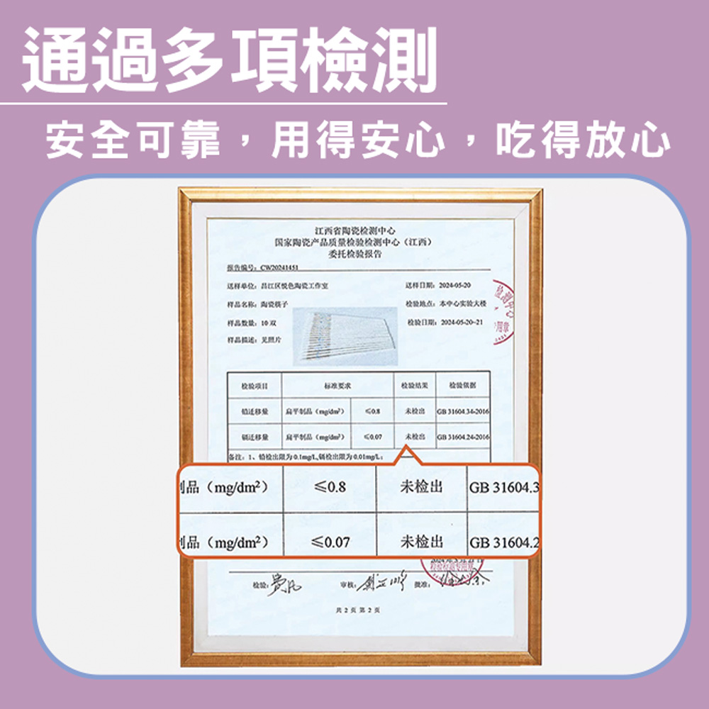 【德昌】青花瓷陶瓷筷
