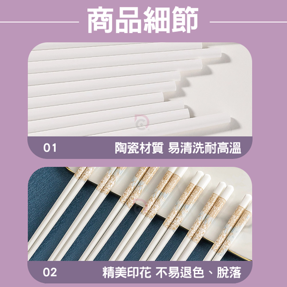 【德昌】青花瓷陶瓷筷