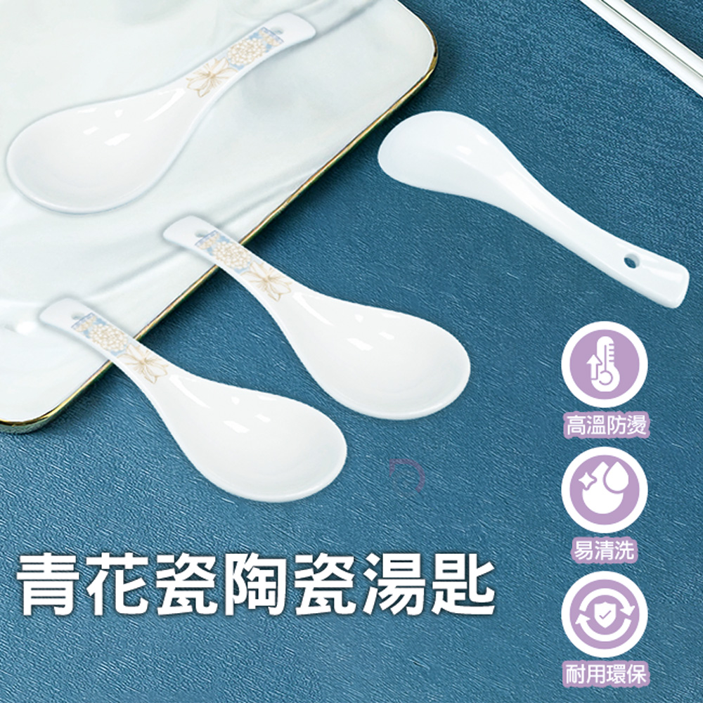 【德昌】青花瓷陶瓷湯匙