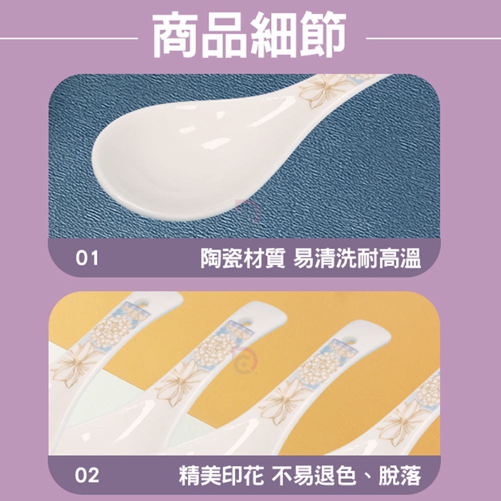 【德昌】青花瓷陶瓷湯匙