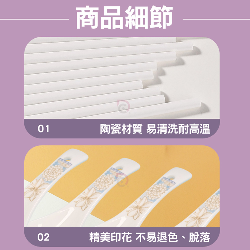 【德昌】青花瓷陶瓷筷匙組