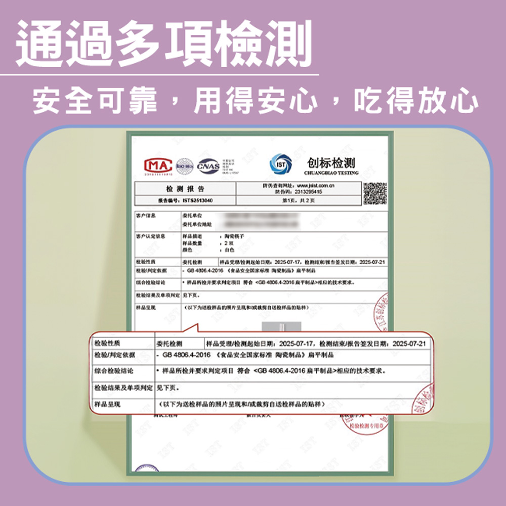 【德昌】森活幾何陶瓷筷