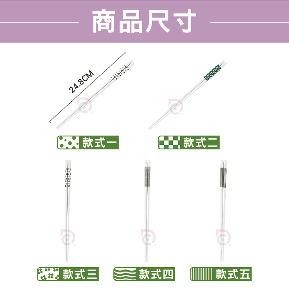 【德昌】森活幾何陶瓷筷