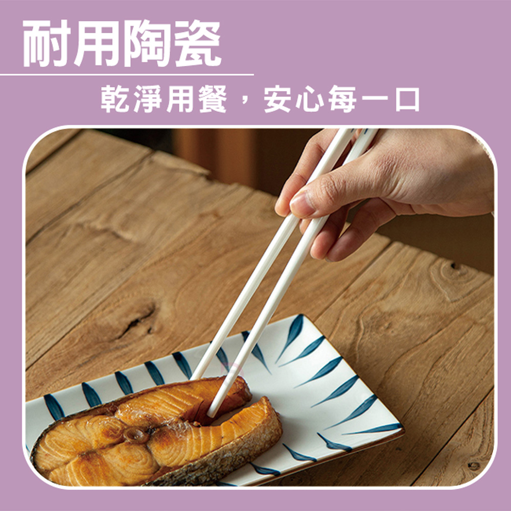 【德昌】似水條紋陶瓷筷