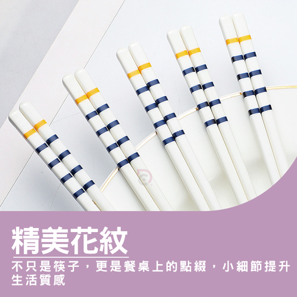 【德昌】似水條紋陶瓷筷