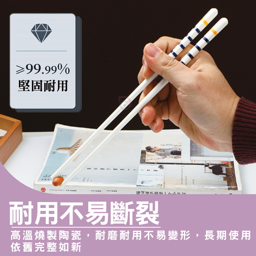 【德昌】似水條紋陶瓷筷