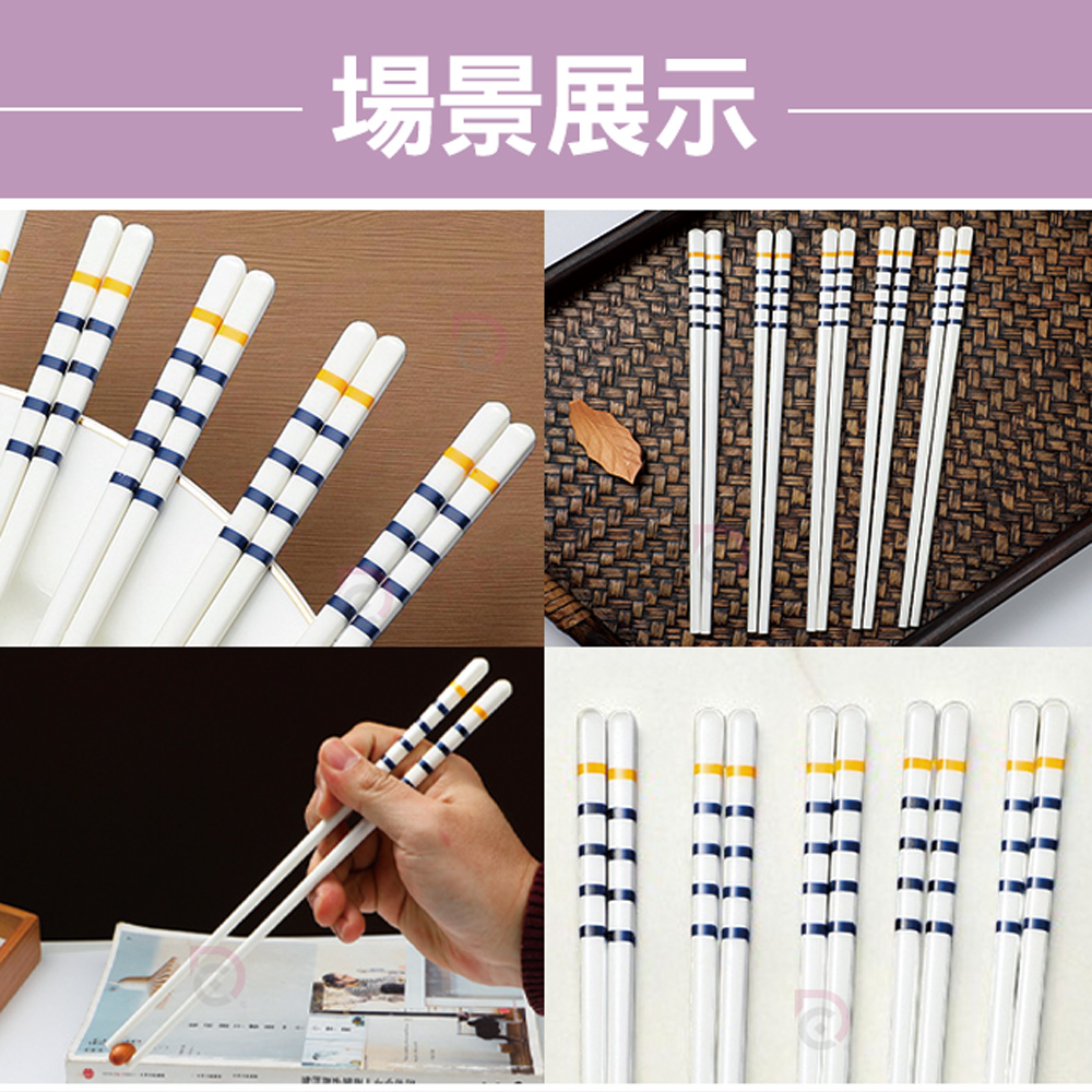 【德昌】似水條紋陶瓷筷