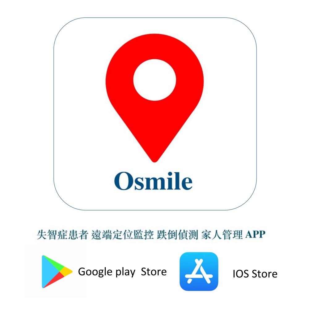 Osmile GPS1000 輔具沖澡款 失智症、獨居老人 個人衛星定位器 RZ
