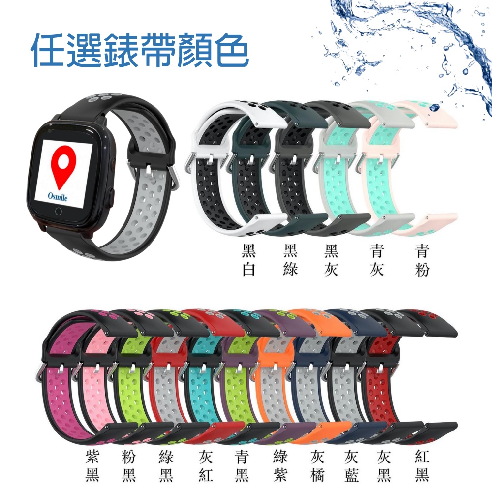 Osmile GPS1000 輔具沖澡款 失智症、獨居老人 個人衛星定位器 RZ