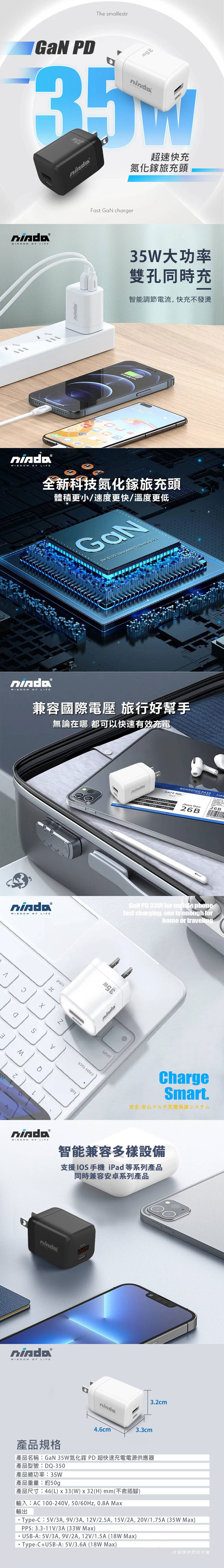 ninda GaN 35W氮化镓PD超快速充電電源供電器(1C+1A孔) DQ-350