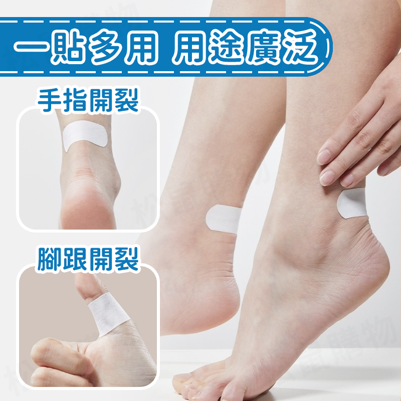 日本品牌手指防裂貼 100入/盒 護膚 透氣 腳跟龜裂 防磨 護手 護腳 足貼 手足修護 貼布 非OK蹦 獨立包裝