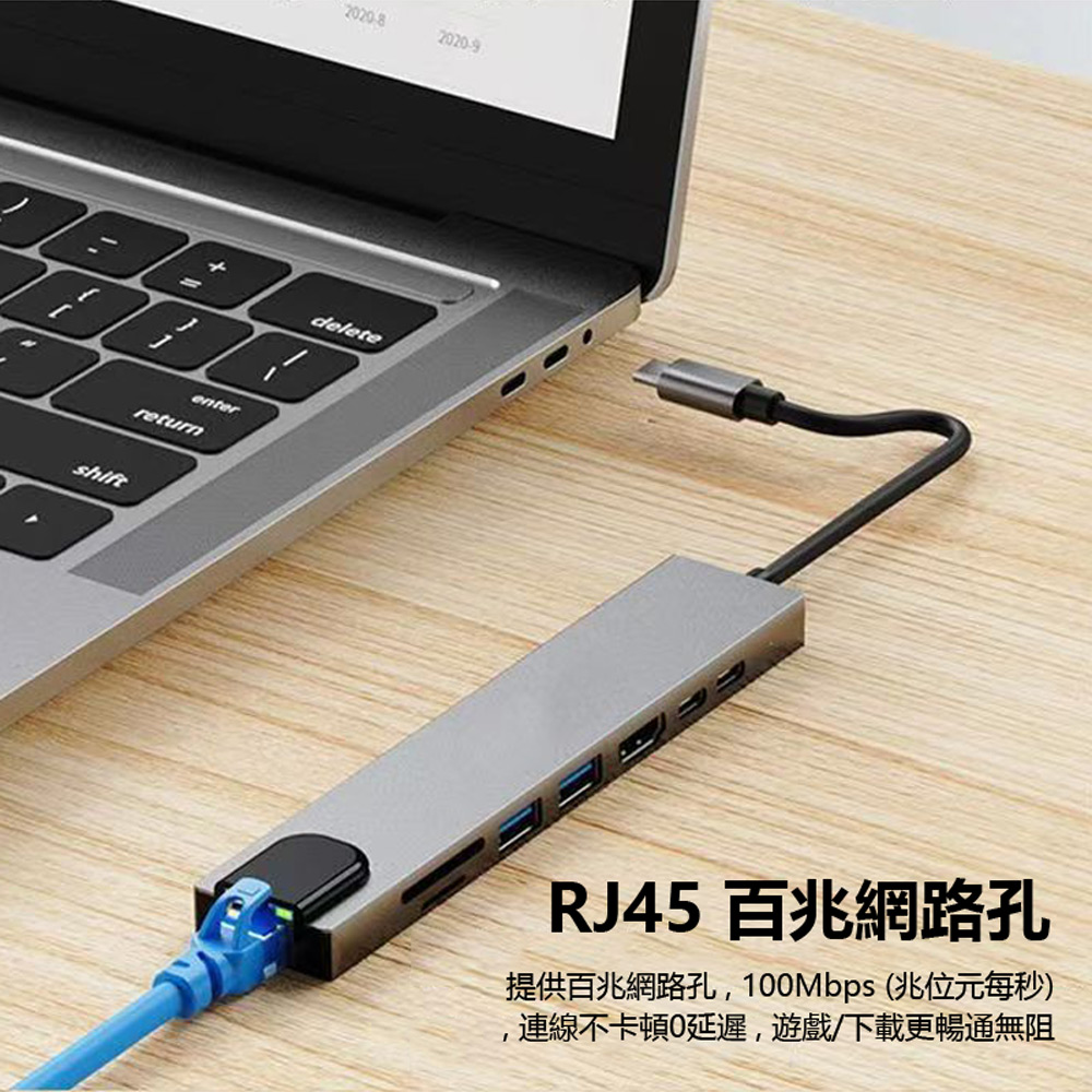 HUB-10 8IN1 Type-C接頭8合1集線器/充電器(4K HDMI+PD快充+RJ45網路孔+USB3.0/2.0+TF+SD+Type-C)
