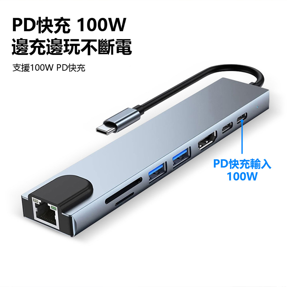 HUB-10 8IN1 Type-C接頭8合1集線器/充電器(4K HDMI+PD快充+RJ45網路孔+USB3.0/2.0+TF+SD+Type-C)
