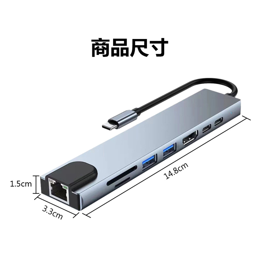 HUB-10 8IN1 Type-C接頭8合1集線器/充電器(4K HDMI+PD快充+RJ45網路孔+USB3.0/2.0+TF+SD+Type-C)